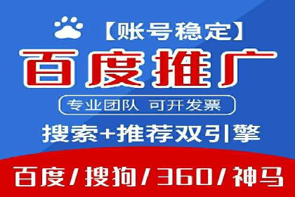 百度推广关键词优化全解析